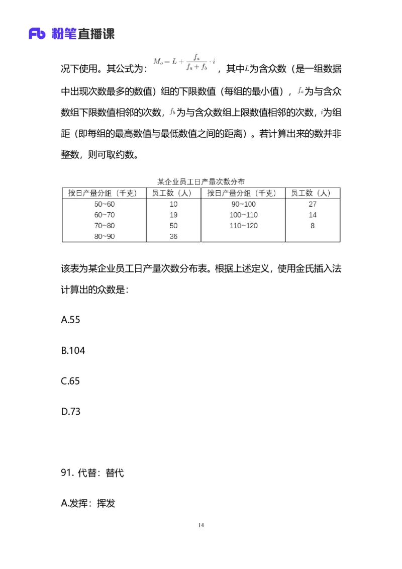 2025国考第三十八季行测模考大赛讲义-判断_2026考公资料_（10）粉笔_2025粉笔国考省考980（课＋笔记）_粉笔980（25多省）_02025年省考模考解析_2025省考模考解析30季_讲义