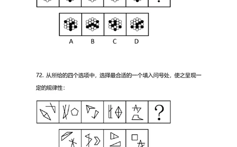 2025国考第三十八季行测模考大赛讲义-判断_2026考公资料_（10）粉笔_2025粉笔国考省考980（课＋笔记）_粉笔980（25多省）_02025年省考模考解析_2025省考模考解析30季_讲义
