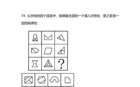 2025国考第三十八季行测模考大赛讲义-判断_2026考公资料_（10）粉笔_2025粉笔国考省考980（课＋笔记）_粉笔980（25多省）_02025年省考模考解析_2025省考模考解析30季_讲义