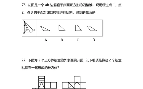 2025国考第三十八季行测模考大赛讲义-判断_2026考公资料_（10）粉笔_2025粉笔国考省考980（课＋笔记）_粉笔980（25多省）_02025年省考模考解析_2025省考模考解析30季_讲义