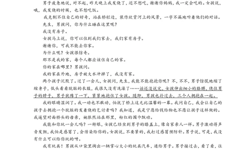 2012年河南省中考语文试卷及答案_中考真题_1.语文中考真题2015-2024年_地区卷_河南中考语文08-22（河南省统一试卷）