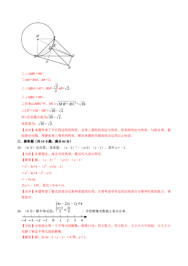 2024年中考押题预测卷（江苏常州卷）-数学（全解全析）_2数学总复习_赠送：2024中考模拟题数学_押题预测