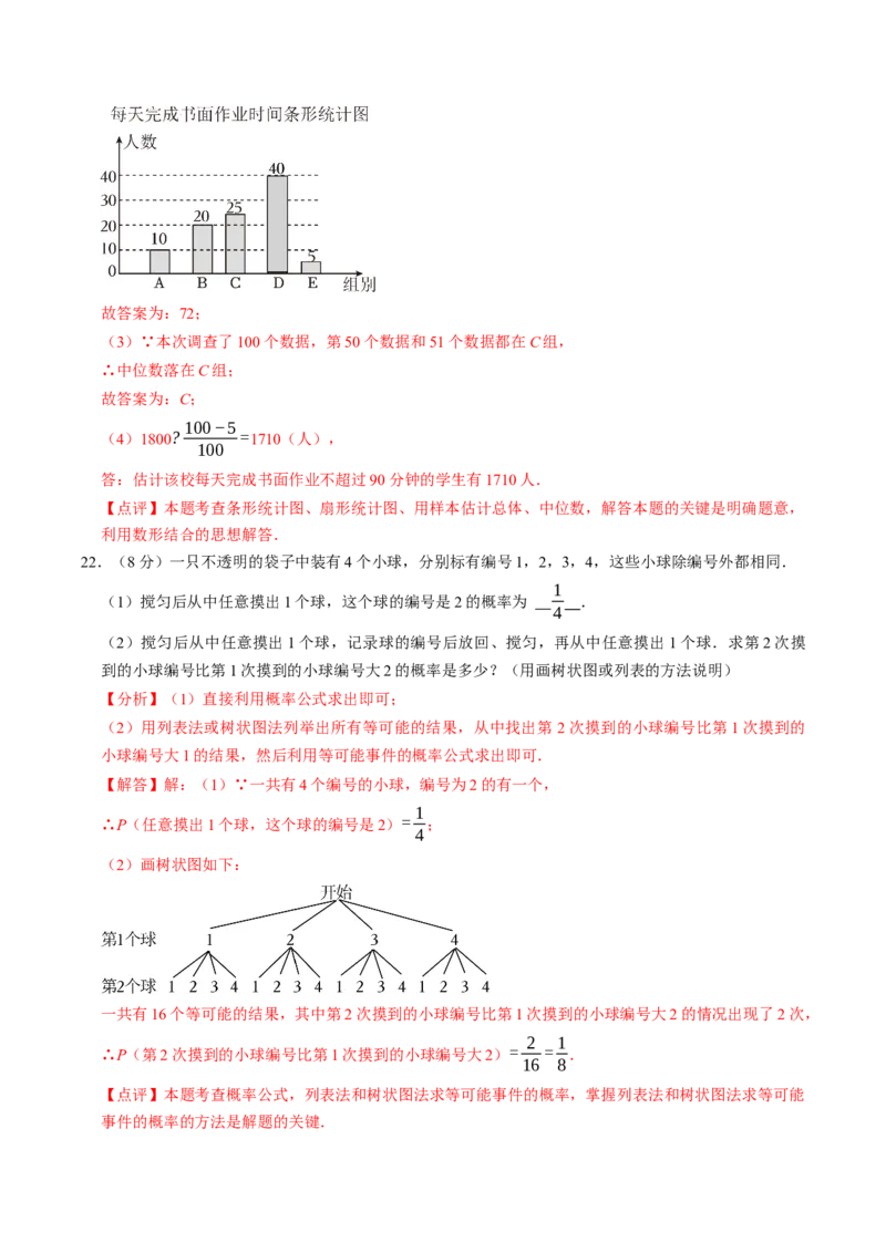 2024年中考押题预测卷（江苏常州卷）-数学（全解全析）_2数学总复习_赠送：2024中考模拟题数学_押题预测