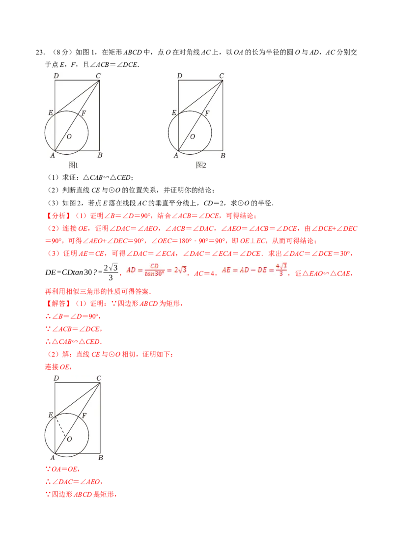 2024年中考押题预测卷（江苏常州卷）-数学（全解全析）_2数学总复习_赠送：2024中考模拟题数学_押题预测