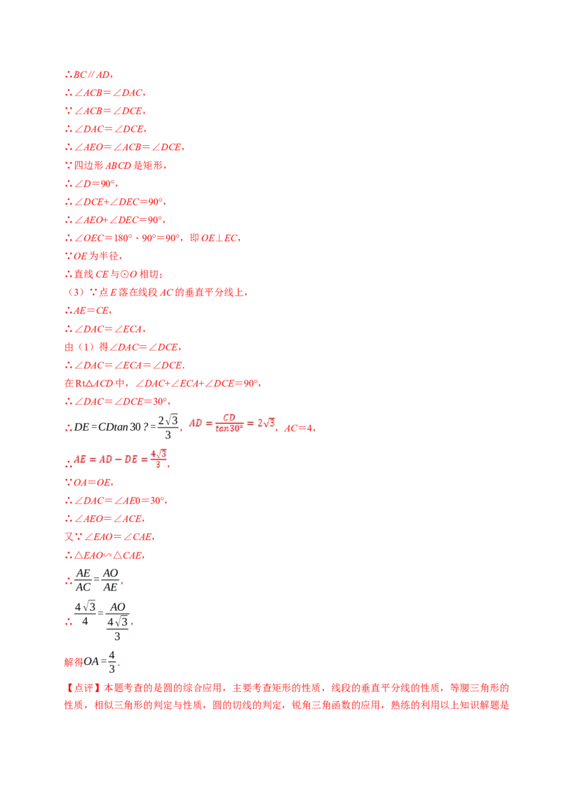 2024年中考押题预测卷（江苏常州卷）-数学（全解全析）_2数学总复习_赠送：2024中考模拟题数学_押题预测