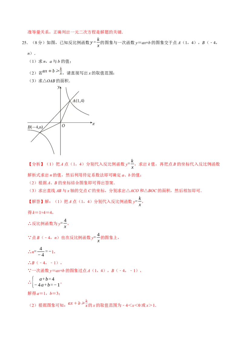 2024年中考押题预测卷（江苏常州卷）-数学（全解全析）_2数学总复习_赠送：2024中考模拟题数学_押题预测