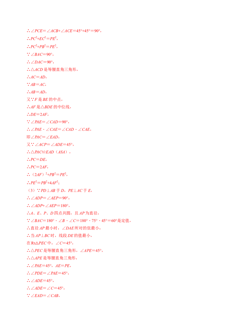 2024年中考押题预测卷（江苏常州卷）-数学（全解全析）_2数学总复习_赠送：2024中考模拟题数学_押题预测