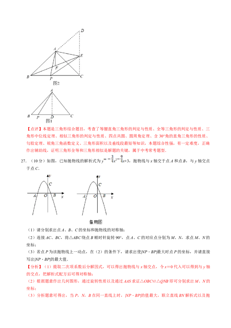 2024年中考押题预测卷（江苏常州卷）-数学（全解全析）_2数学总复习_赠送：2024中考模拟题数学_押题预测