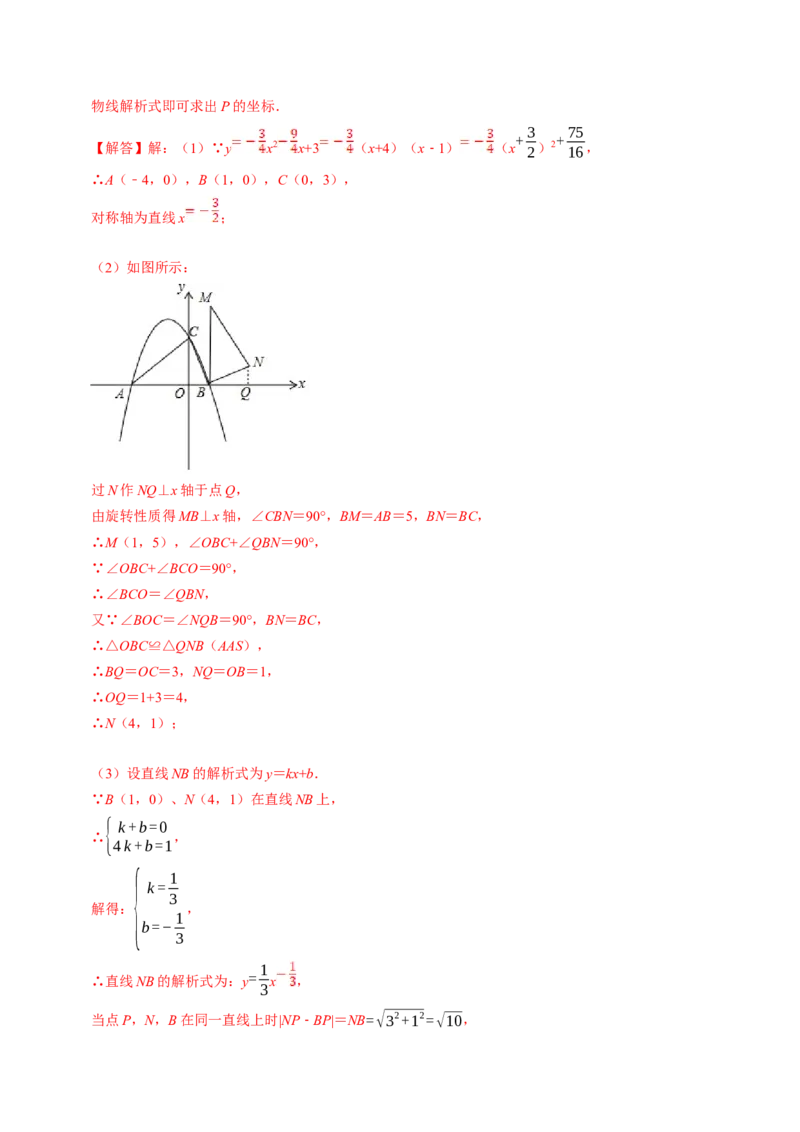 2024年中考押题预测卷（江苏常州卷）-数学（全解全析）_2数学总复习_赠送：2024中考模拟题数学_押题预测