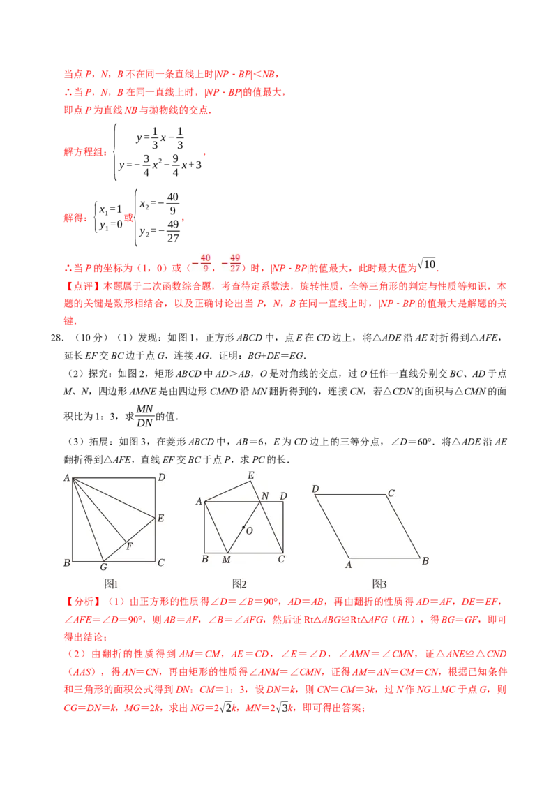 2024年中考押题预测卷（江苏常州卷）-数学（全解全析）_2数学总复习_赠送：2024中考模拟题数学_押题预测