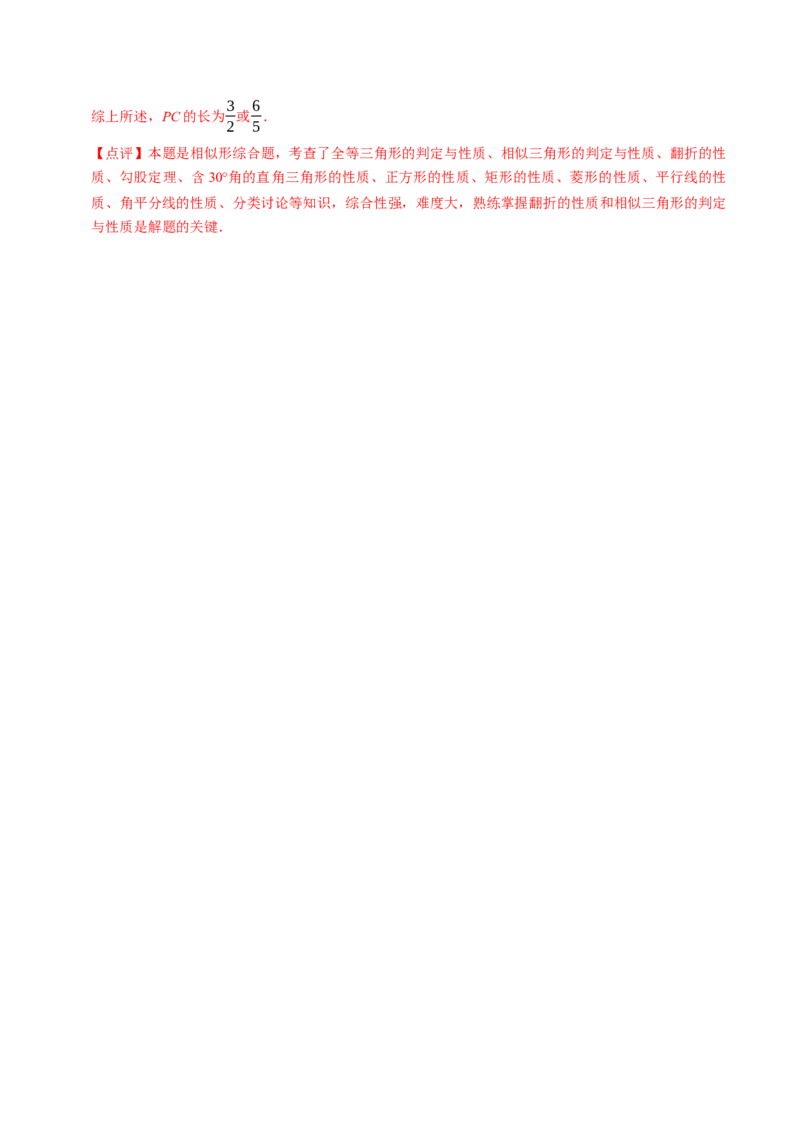 2024年中考押题预测卷（江苏常州卷）-数学（全解全析）_2数学总复习_赠送：2024中考模拟题数学_押题预测