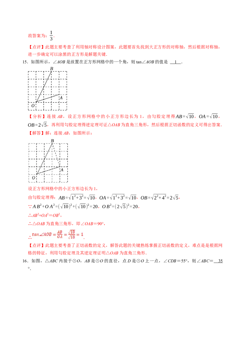 2024年中考押题预测卷（江苏常州卷）-数学（全解全析）_2数学总复习_赠送：2024中考模拟题数学_押题预测