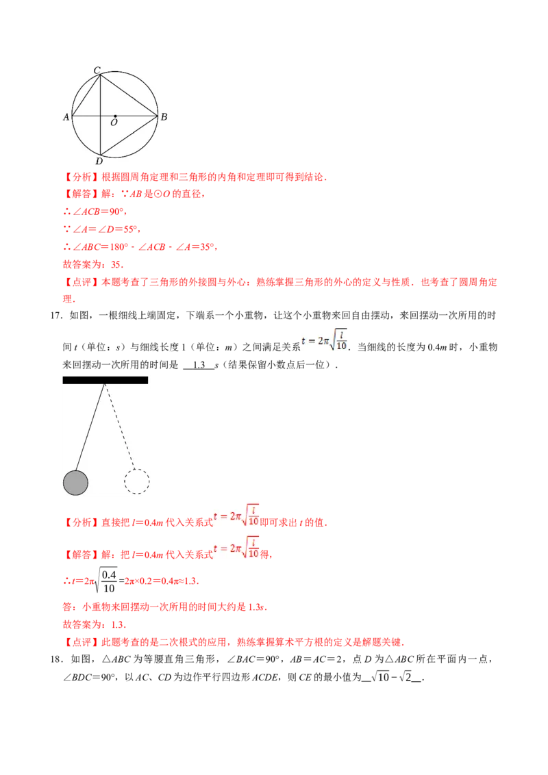 2024年中考押题预测卷（江苏常州卷）-数学（全解全析）_2数学总复习_赠送：2024中考模拟题数学_押题预测