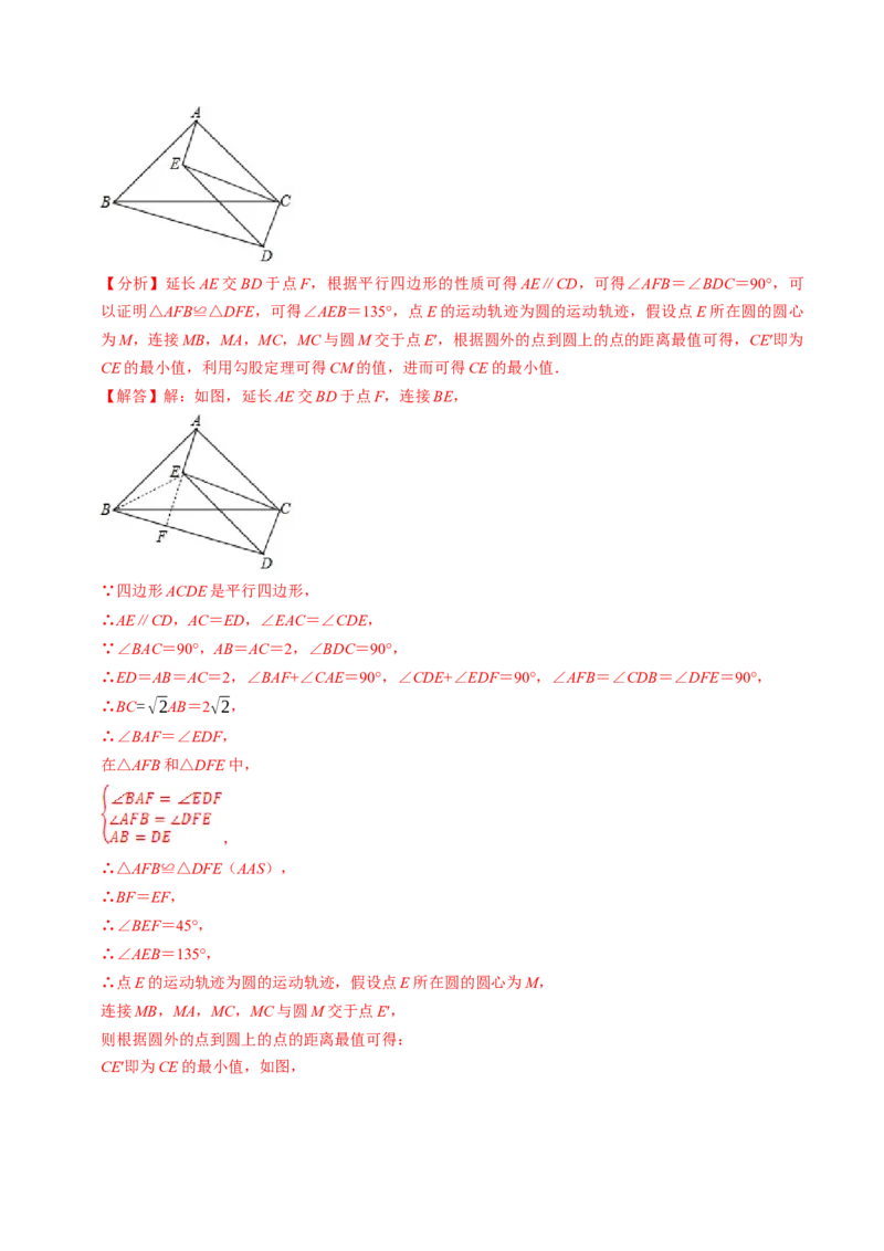 2024年中考押题预测卷（江苏常州卷）-数学（全解全析）_2数学总复习_赠送：2024中考模拟题数学_押题预测