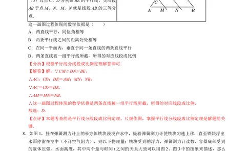 2024年中考押题预测卷（江苏常州卷）-数学（全解全析）_2数学总复习_赠送：2024中考模拟题数学_押题预测