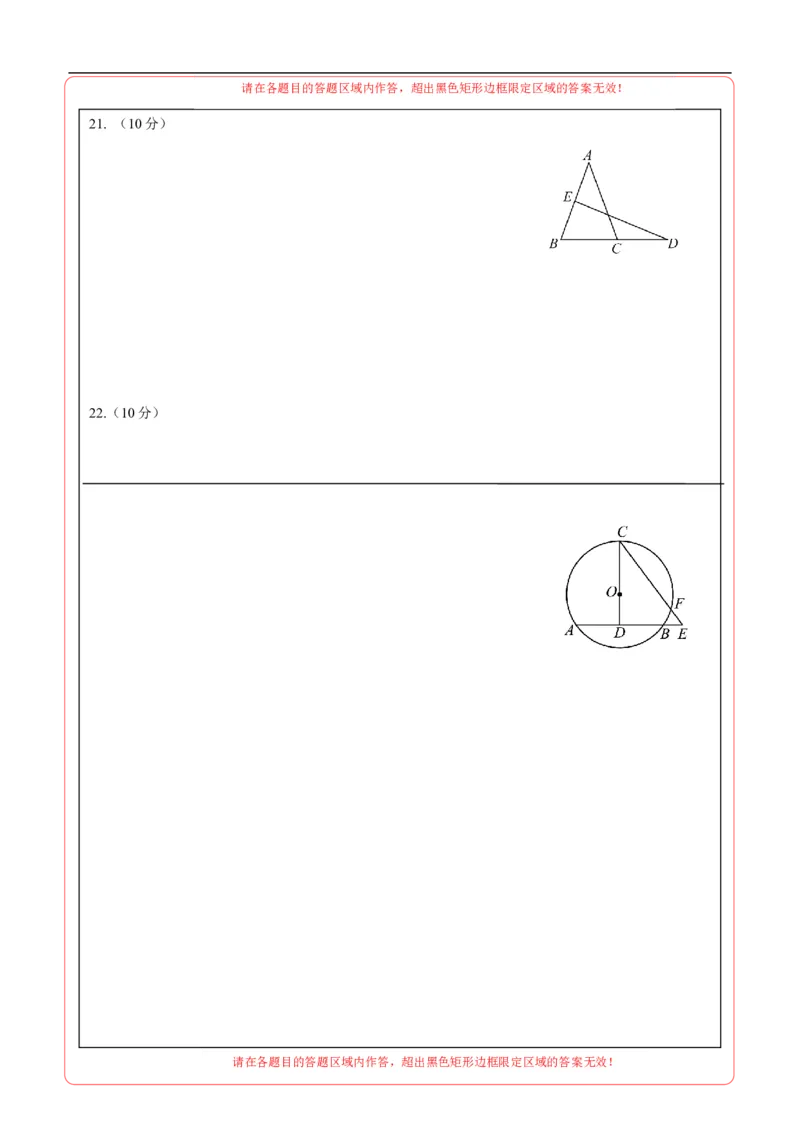 数学（上海卷）（答题卡）_2数学总复习_赠送：2024中考模拟题数学_三模（42套）_数学（上海卷）