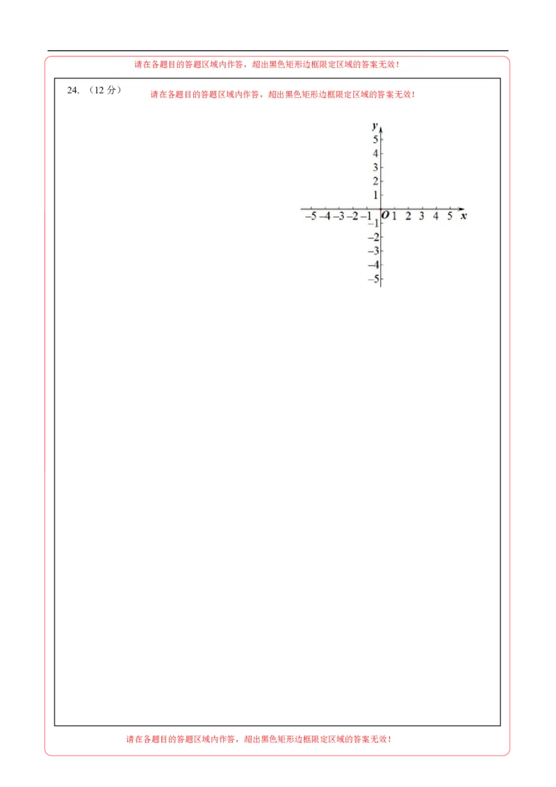 数学（上海卷）（答题卡）_2数学总复习_赠送：2024中考模拟题数学_三模（42套）_数学（上海卷）