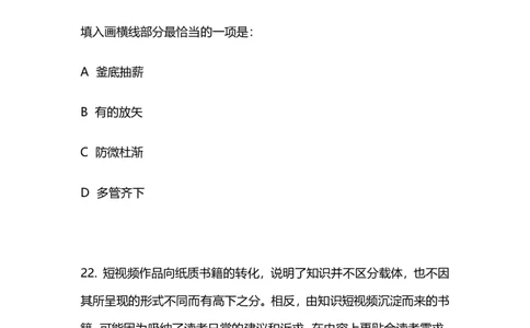 2024上半年省考第三季行测模考大赛讲义-言语_2026考公资料_（63）粉笔模考解析_模考2025国考省考FB模考：更新中(1)_2025国考模考解析02季_讲义