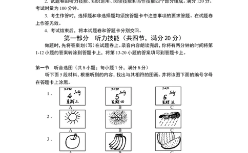 2012年永州市中考英语试卷及参考答案_中考真题_3.英语中考真题2015-2024年_地区卷_湖南省_湖南永州英语12-22