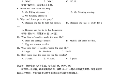 2012年永州市中考英语试卷及参考答案_中考真题_3.英语中考真题2015-2024年_地区卷_湖南省_湖南永州英语12-22