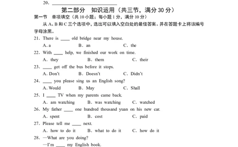 2012年永州市中考英语试卷及参考答案_中考真题_3.英语中考真题2015-2024年_地区卷_湖南省_湖南永州英语12-22