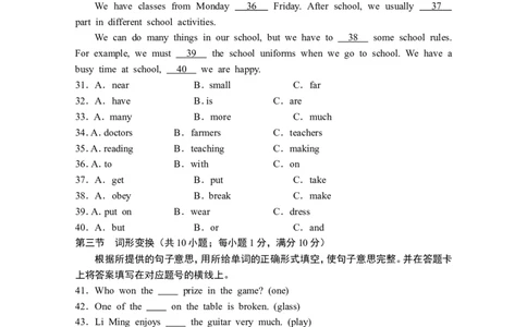 2012年永州市中考英语试卷及参考答案_中考真题_3.英语中考真题2015-2024年_地区卷_湖南省_湖南永州英语12-22