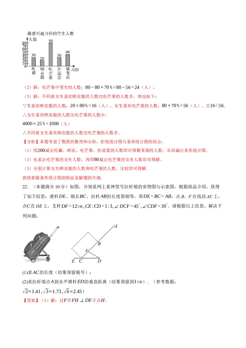2024年中考押题预测卷01（浙江卷）-数学（全解全析）_2数学总复习_赠送：2024中考模拟题数学_押题预测_2024年中考押题预测卷01（浙江卷）-数学（含考试版、全解全析、参考答案、答题卡）