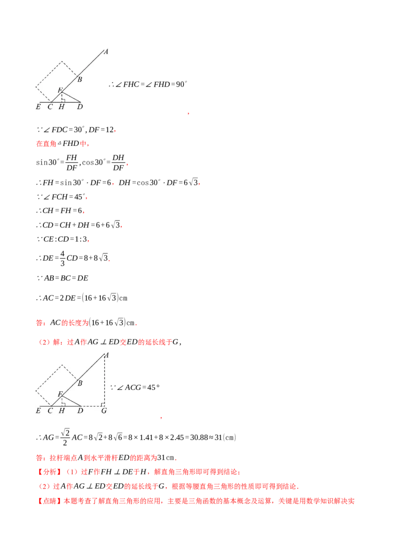 2024年中考押题预测卷01（浙江卷）-数学（全解全析）_2数学总复习_赠送：2024中考模拟题数学_押题预测_2024年中考押题预测卷01（浙江卷）-数学（含考试版、全解全析、参考答案、答题卡）