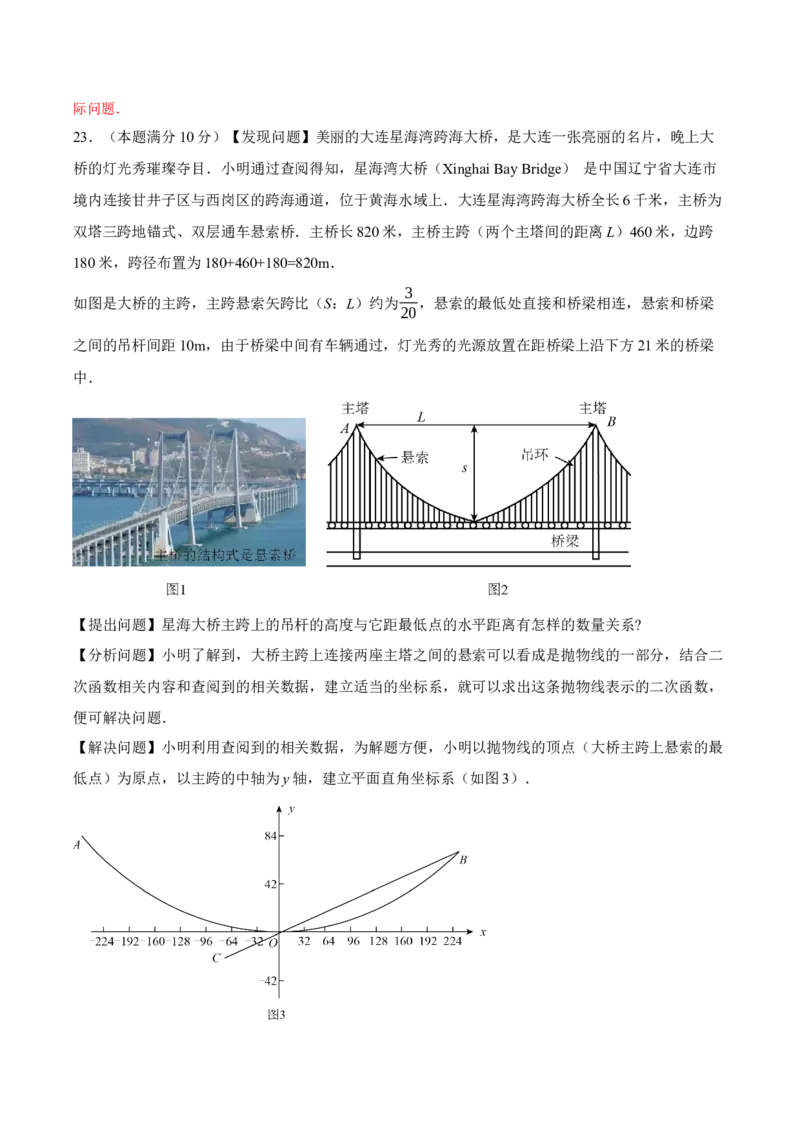 2024年中考押题预测卷01（浙江卷）-数学（全解全析）_2数学总复习_赠送：2024中考模拟题数学_押题预测_2024年中考押题预测卷01（浙江卷）-数学（含考试版、全解全析、参考答案、答题卡）