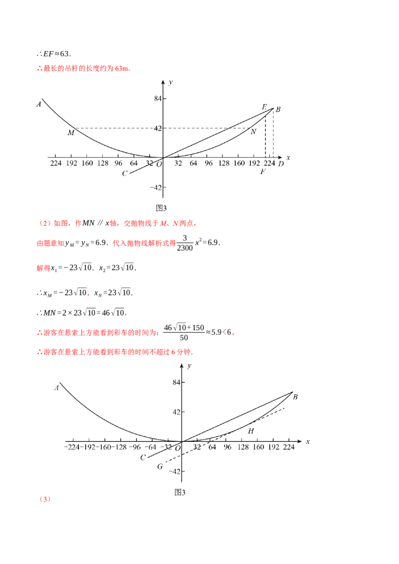 2024年中考押题预测卷01（浙江卷）-数学（全解全析）_2数学总复习_赠送：2024中考模拟题数学_押题预测_2024年中考押题预测卷01（浙江卷）-数学（含考试版、全解全析、参考答案、答题卡）