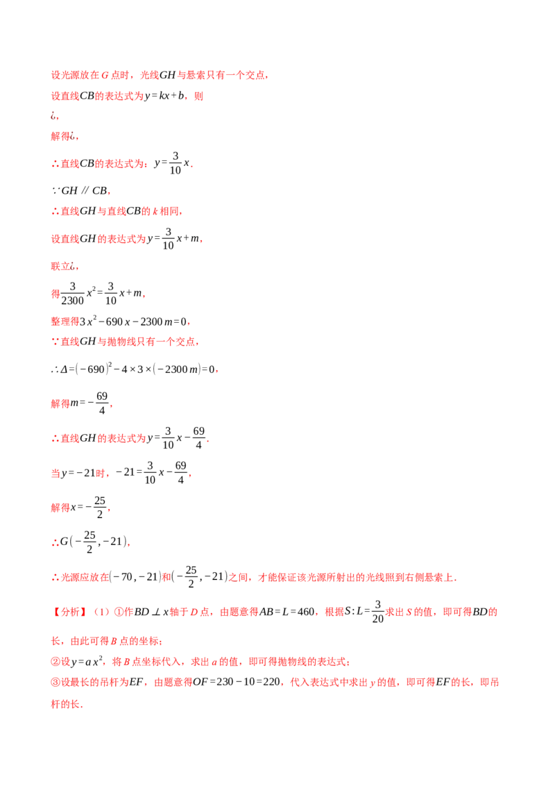 2024年中考押题预测卷01（浙江卷）-数学（全解全析）_2数学总复习_赠送：2024中考模拟题数学_押题预测_2024年中考押题预测卷01（浙江卷）-数学（含考试版、全解全析、参考答案、答题卡）
