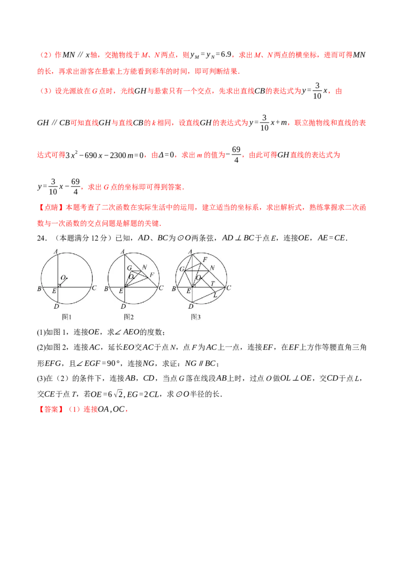 2024年中考押题预测卷01（浙江卷）-数学（全解全析）_2数学总复习_赠送：2024中考模拟题数学_押题预测_2024年中考押题预测卷01（浙江卷）-数学（含考试版、全解全析、参考答案、答题卡）