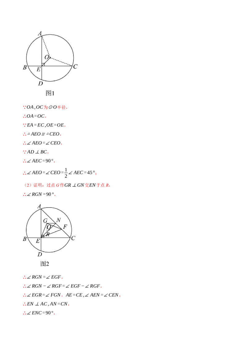 2024年中考押题预测卷01（浙江卷）-数学（全解全析）_2数学总复习_赠送：2024中考模拟题数学_押题预测_2024年中考押题预测卷01（浙江卷）-数学（含考试版、全解全析、参考答案、答题卡）