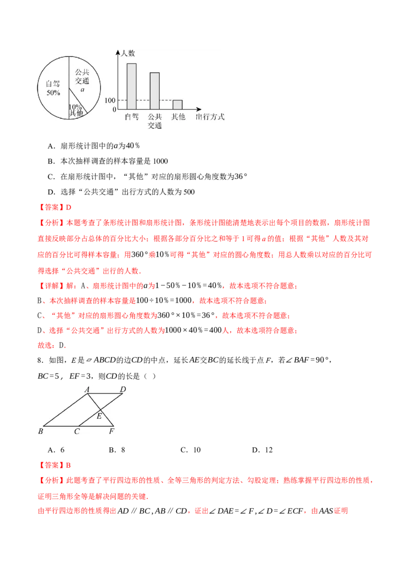 2024年中考押题预测卷01（浙江卷）-数学（全解全析）_2数学总复习_赠送：2024中考模拟题数学_押题预测_2024年中考押题预测卷01（浙江卷）-数学（含考试版、全解全析、参考答案、答题卡）