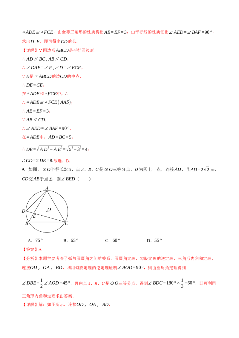 2024年中考押题预测卷01（浙江卷）-数学（全解全析）_2数学总复习_赠送：2024中考模拟题数学_押题预测_2024年中考押题预测卷01（浙江卷）-数学（含考试版、全解全析、参考答案、答题卡）