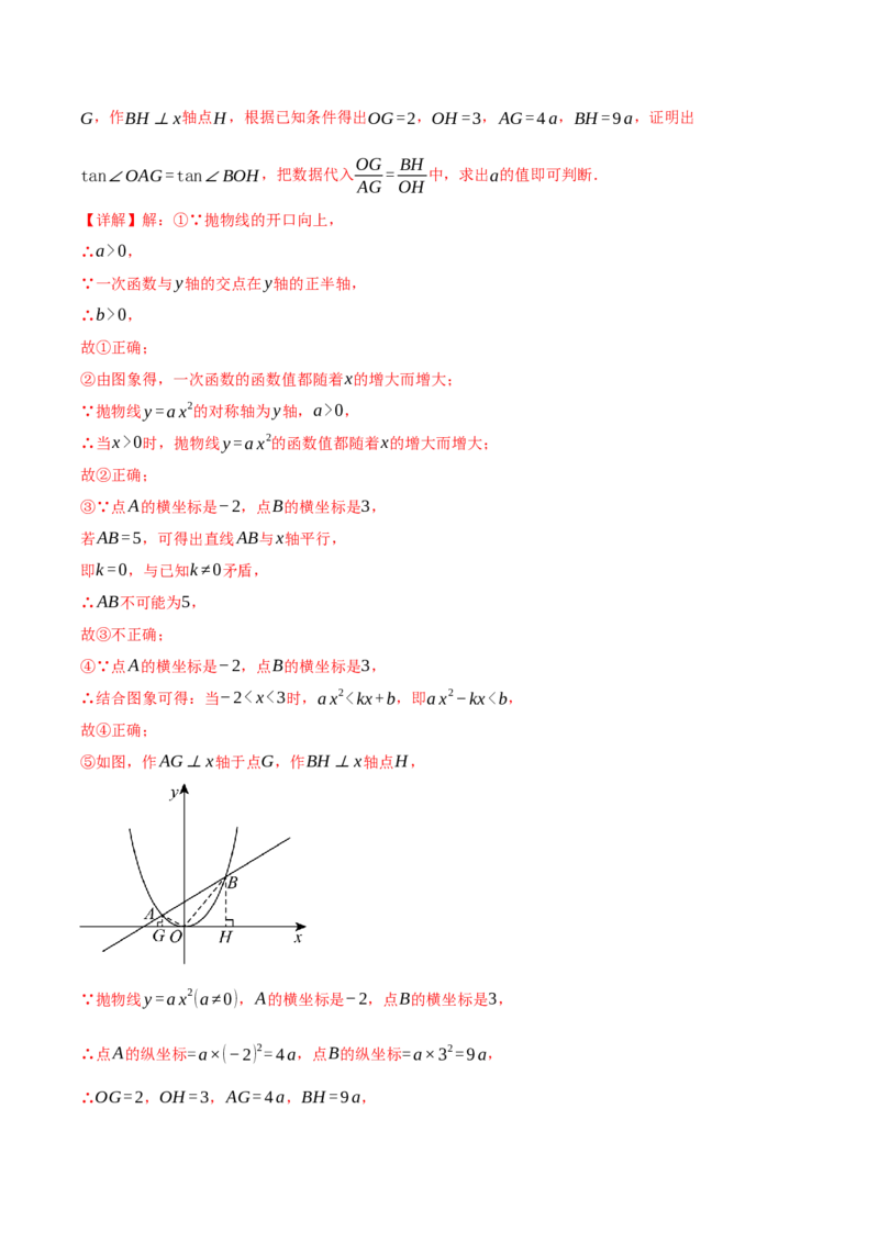 2024年中考押题预测卷01（浙江卷）-数学（全解全析）_2数学总复习_赠送：2024中考模拟题数学_押题预测_2024年中考押题预测卷01（浙江卷）-数学（含考试版、全解全析、参考答案、答题卡）