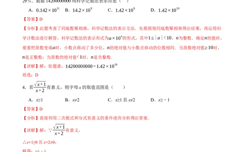 2024年中考押题预测卷01（浙江卷）-数学（全解全析）_2数学总复习_赠送：2024中考模拟题数学_押题预测_2024年中考押题预测卷01（浙江卷）-数学（含考试版、全解全析、参考答案、答题卡）