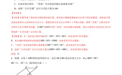 2024年中考押题预测卷01（浙江卷）-数学（全解全析）_2数学总复习_赠送：2024中考模拟题数学_押题预测_2024年中考押题预测卷01（浙江卷）-数学（含考试版、全解全析、参考答案、答题卡）