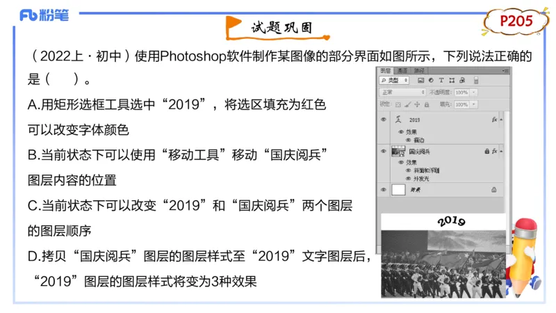 1.21晚-理论精讲-多媒体技术3-钮弘俊_4-教培资料-26年最新资料-同步更新_科一科二电子资料合集中小幼（笔记真题知识点汇总等）文件多，按需保存_各机构笔记合集（中小幼）推荐