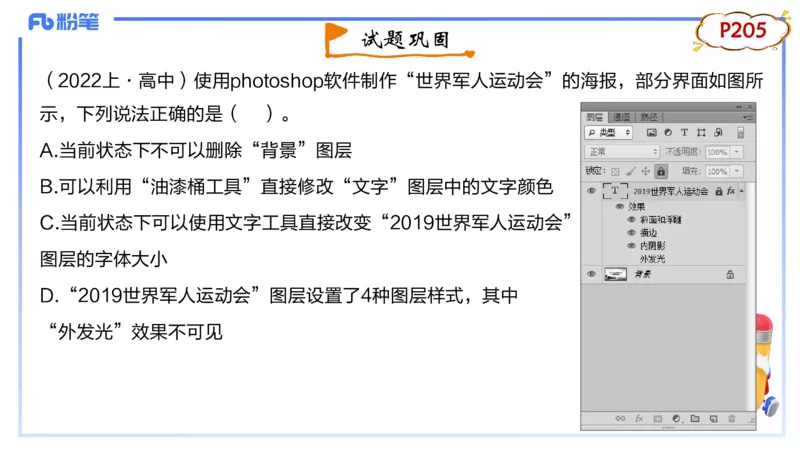 1.21晚-理论精讲-多媒体技术3-钮弘俊_4-教培资料-26年最新资料-同步更新_科一科二电子资料合集中小幼（笔记真题知识点汇总等）文件多，按需保存_各机构笔记合集（中小幼）推荐