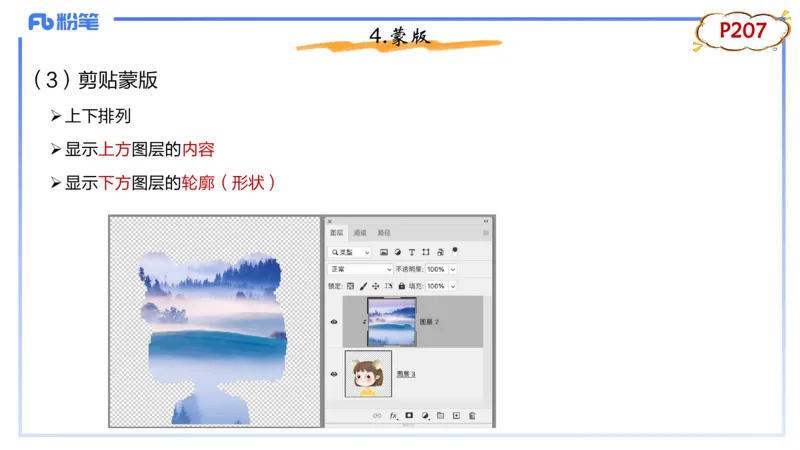1.21晚-理论精讲-多媒体技术3-钮弘俊_4-教培资料-26年最新资料-同步更新_科一科二电子资料合集中小幼（笔记真题知识点汇总等）文件多，按需保存_各机构笔记合集（中小幼）推荐