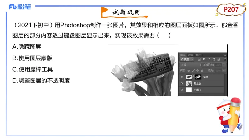 1.21晚-理论精讲-多媒体技术3-钮弘俊_4-教培资料-26年最新资料-同步更新_科一科二电子资料合集中小幼（笔记真题知识点汇总等）文件多，按需保存_各机构笔记合集（中小幼）推荐