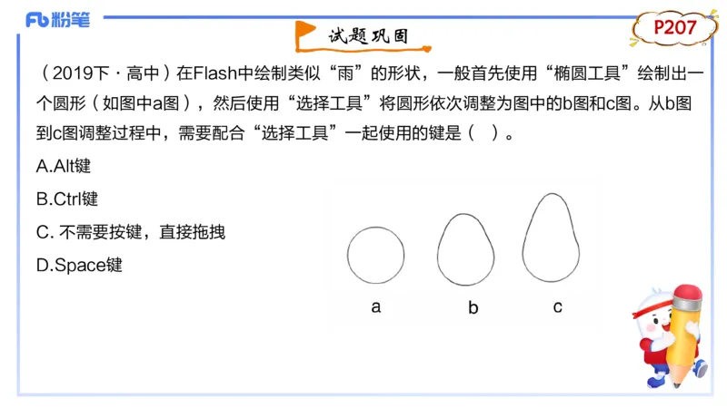 1.21晚-理论精讲-多媒体技术3-钮弘俊_4-教培资料-26年最新资料-同步更新_科一科二电子资料合集中小幼（笔记真题知识点汇总等）文件多，按需保存_各机构笔记合集（中小幼）推荐