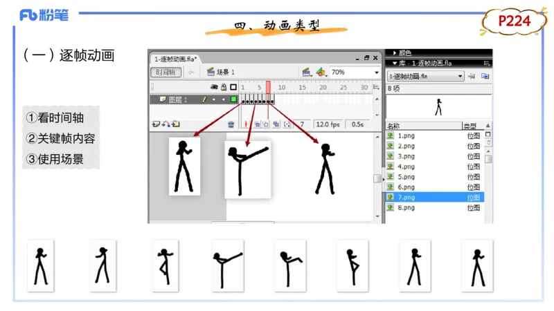 1.21晚-理论精讲-多媒体技术3-钮弘俊_4-教培资料-26年最新资料-同步更新_科一科二电子资料合集中小幼（笔记真题知识点汇总等）文件多，按需保存_各机构笔记合集（中小幼）推荐