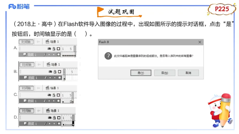1.21晚-理论精讲-多媒体技术3-钮弘俊_4-教培资料-26年最新资料-同步更新_科一科二电子资料合集中小幼（笔记真题知识点汇总等）文件多，按需保存_各机构笔记合集（中小幼）推荐