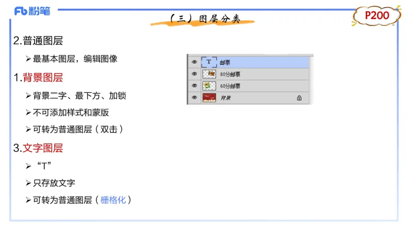 1.21晚-理论精讲-多媒体技术3-钮弘俊_4-教培资料-26年最新资料-同步更新_科一科二电子资料合集中小幼（笔记真题知识点汇总等）文件多，按需保存_各机构笔记合集（中小幼）推荐