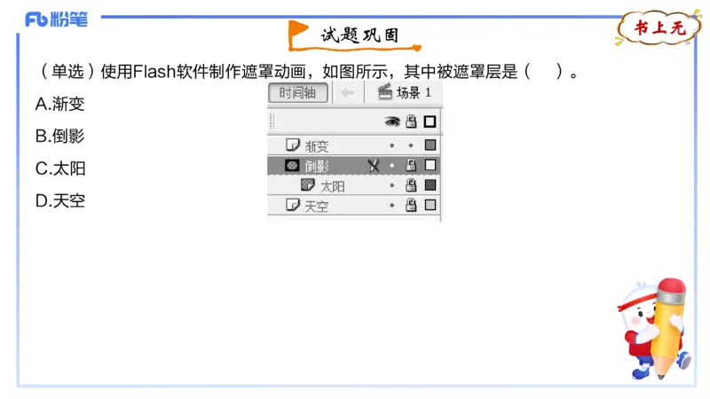 1.21晚-理论精讲-多媒体技术3-钮弘俊_4-教培资料-26年最新资料-同步更新_科一科二电子资料合集中小幼（笔记真题知识点汇总等）文件多，按需保存_各机构笔记合集（中小幼）推荐