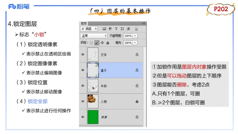 1.21晚-理论精讲-多媒体技术3-钮弘俊_4-教培资料-26年最新资料-同步更新_科一科二电子资料合集中小幼（笔记真题知识点汇总等）文件多，按需保存_各机构笔记合集（中小幼）推荐