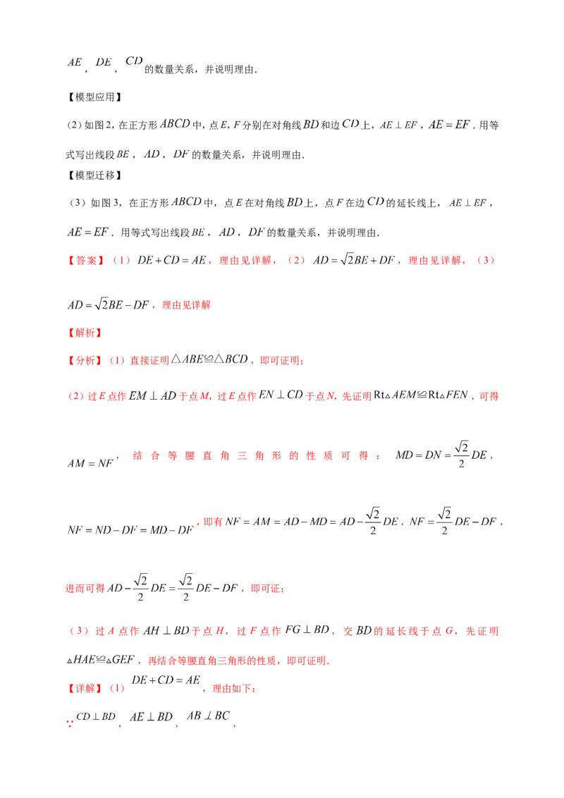 专题35综合与实践探究类问题（解析版）_2数学总复习_2025中考复习资料_（2025年中考复习全国通用）2024年中考数学真题专题分类精选汇编