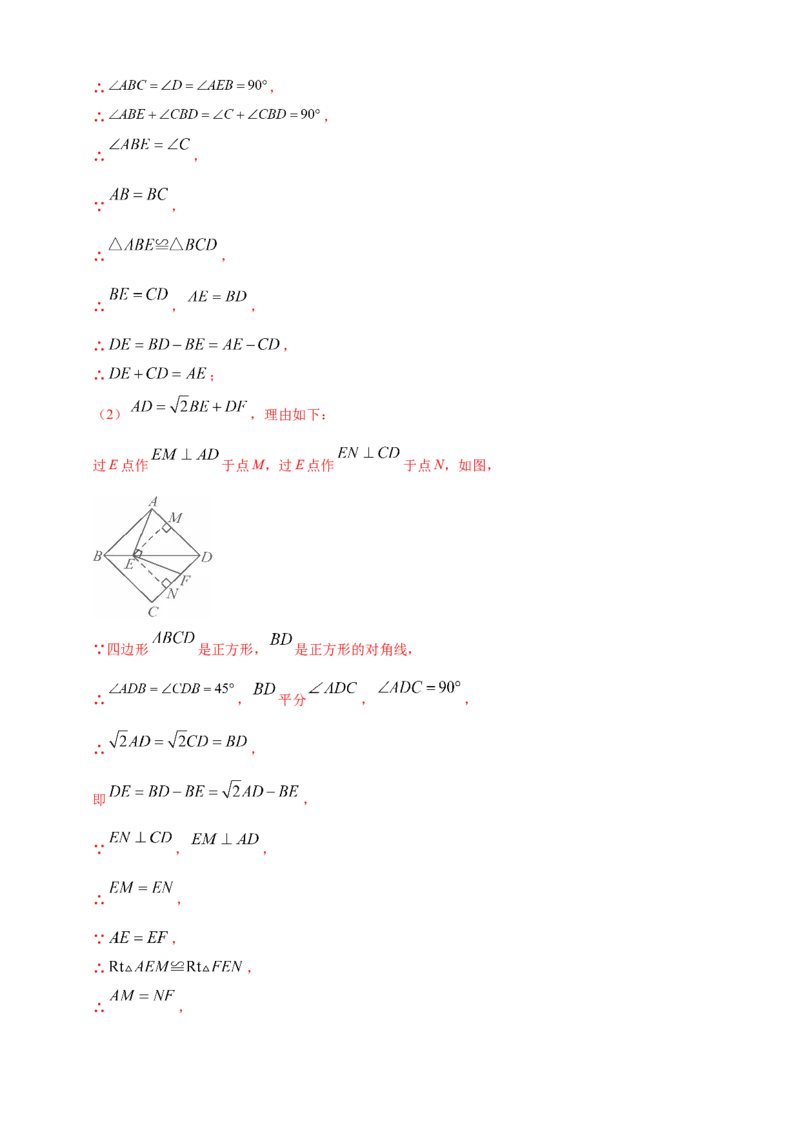 专题35综合与实践探究类问题（解析版）_2数学总复习_2025中考复习资料_（2025年中考复习全国通用）2024年中考数学真题专题分类精选汇编